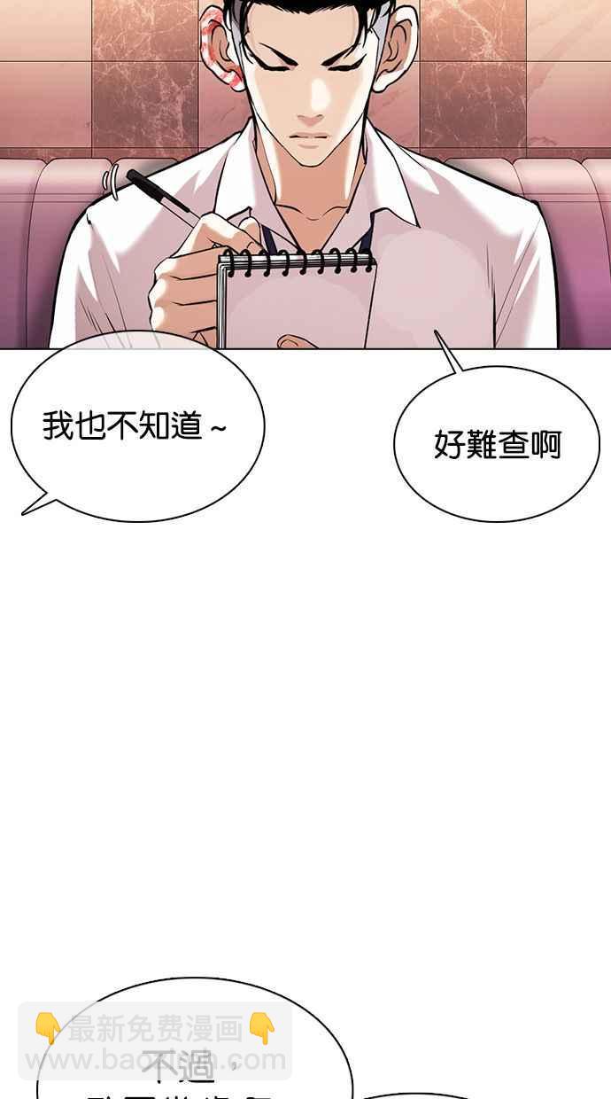 [第360话] One Night III（1）78