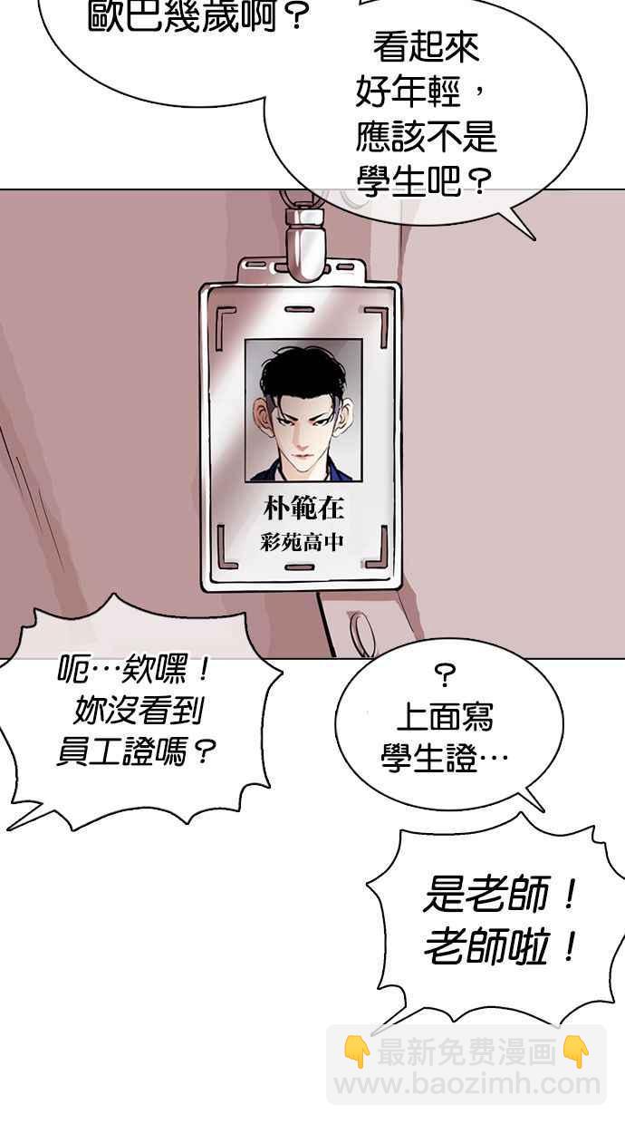 [第360话] One Night III（1）79