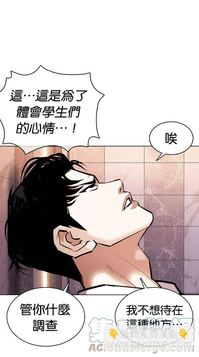 [第360话] One Night III（1）80