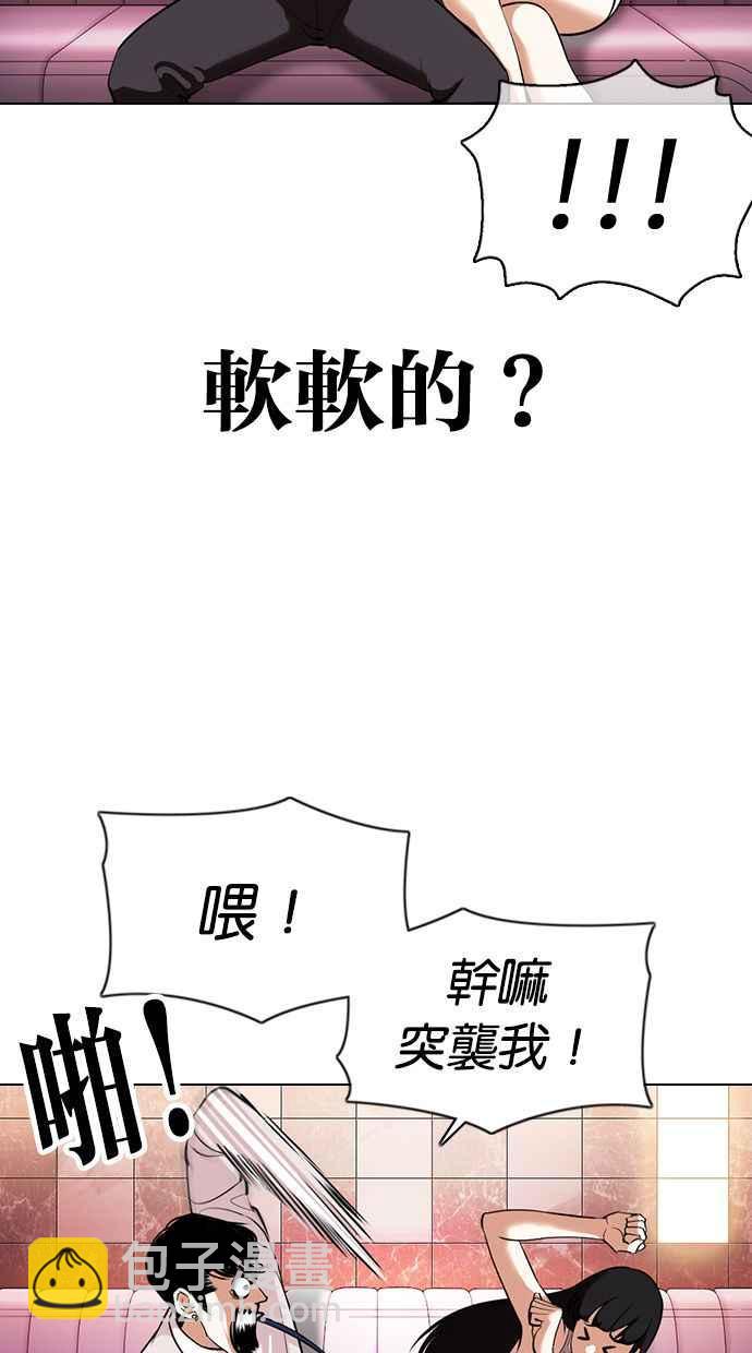[第360话] One Night III（1）82