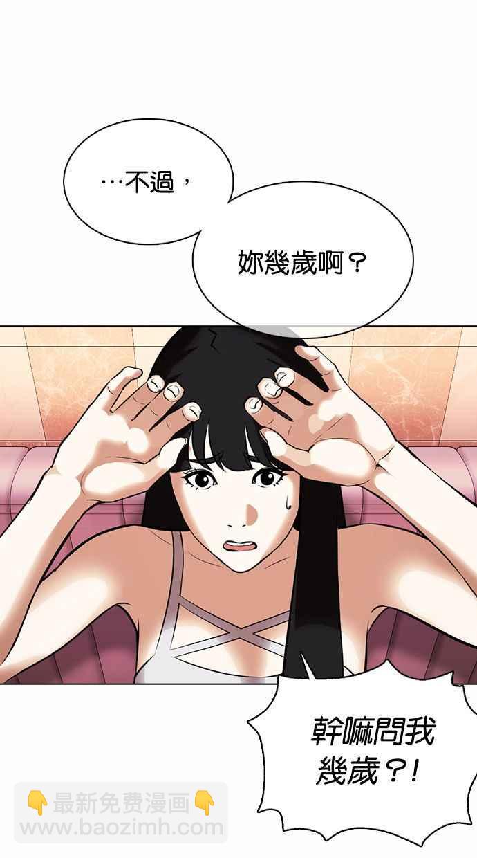 [第360话] One Night III（1）85