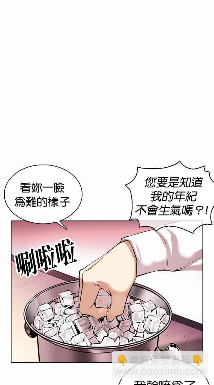 [第360话] One Night III（1）86