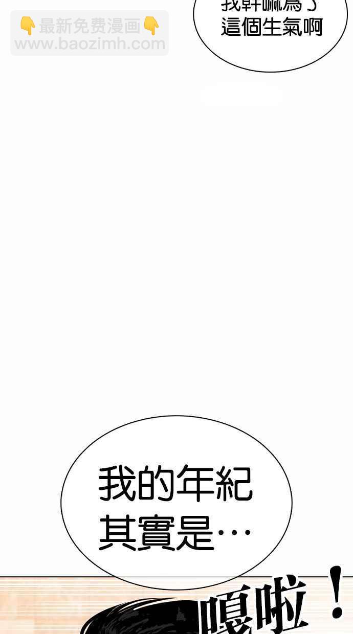 [第360话] One Night III（1）87