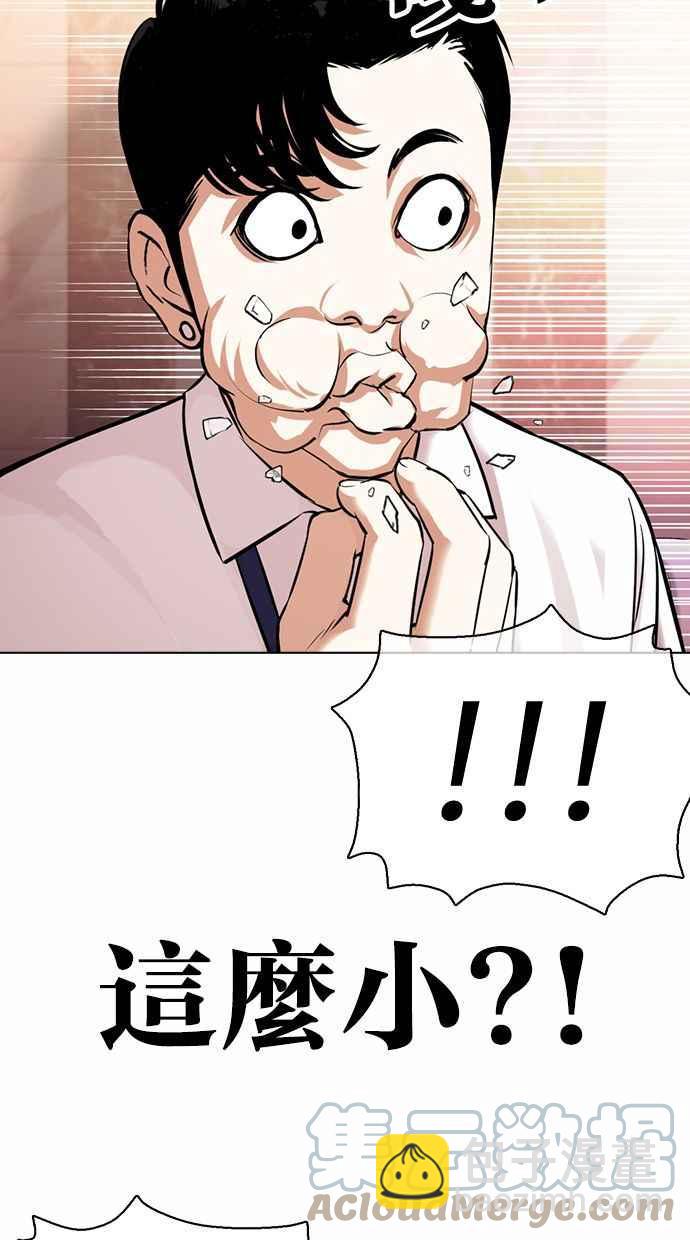 [第360话] One Night III（1）88