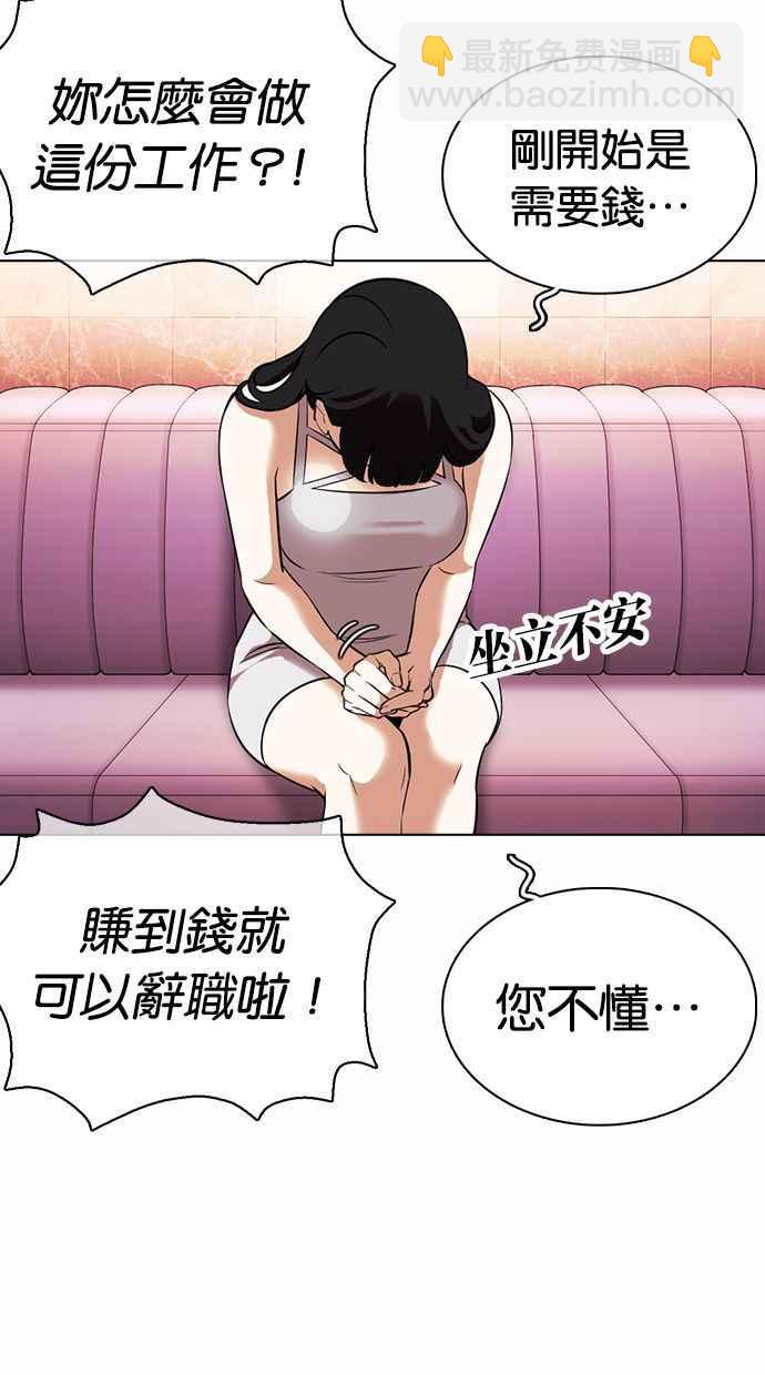 [第360话] One Night III（1）89