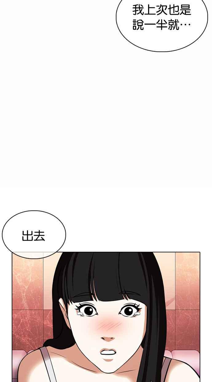 [第360话] One Night III（1）91
