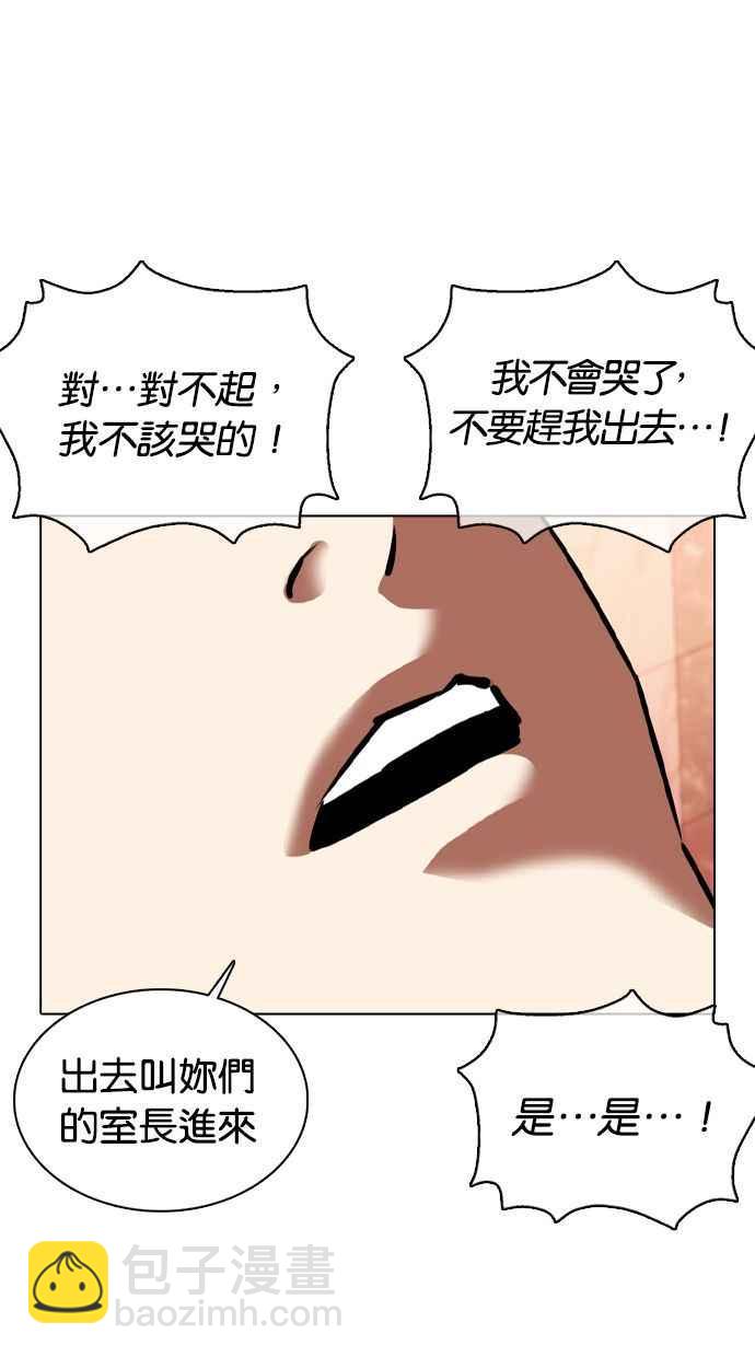 [第360话] One Night III（1）94