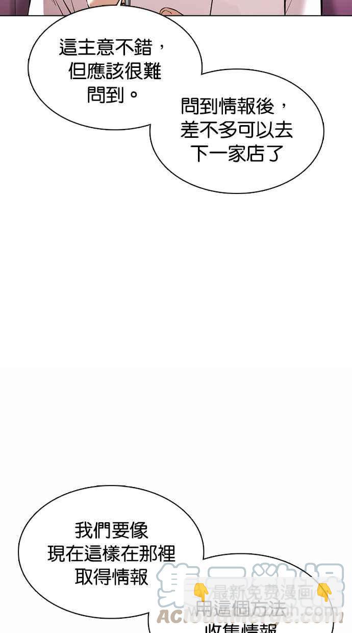 [第360话] One Night III（1）96