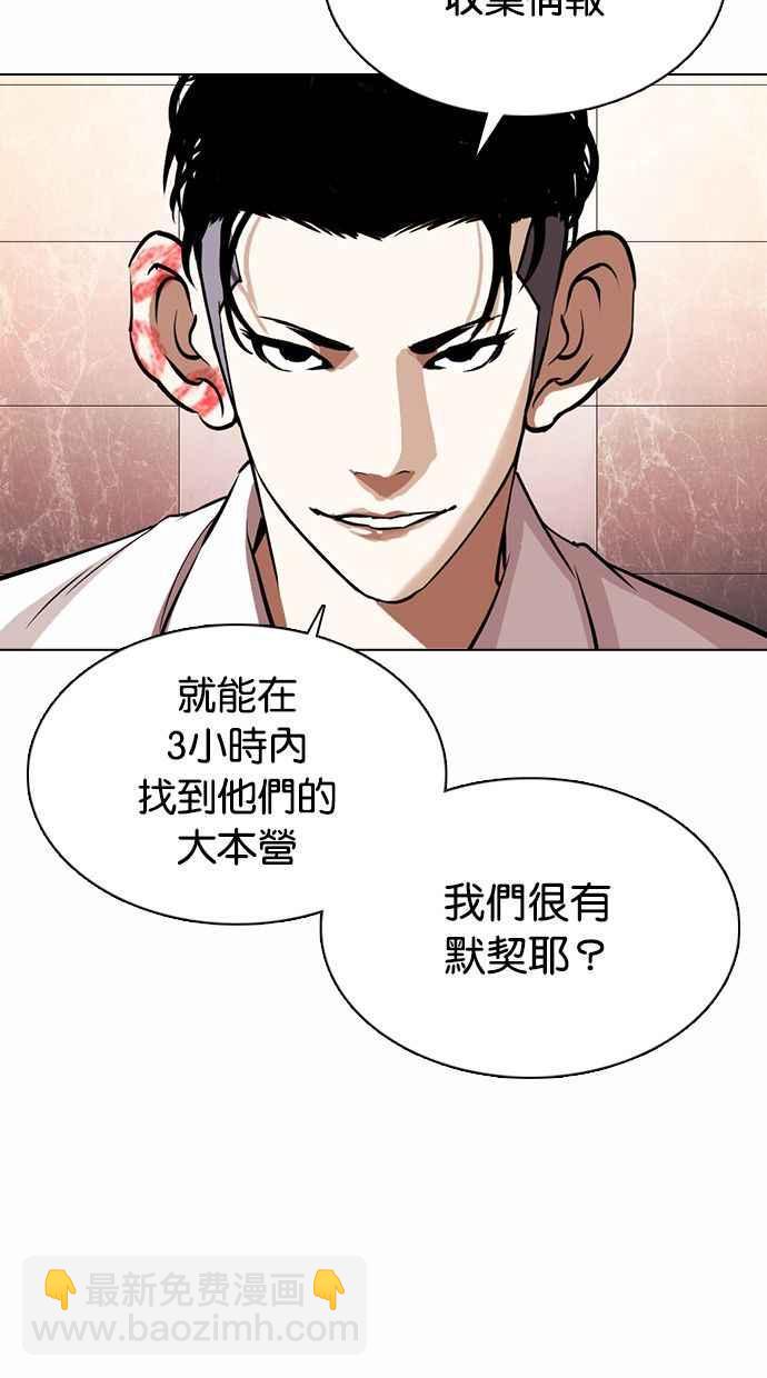 [第360话] One Night III（1）97
