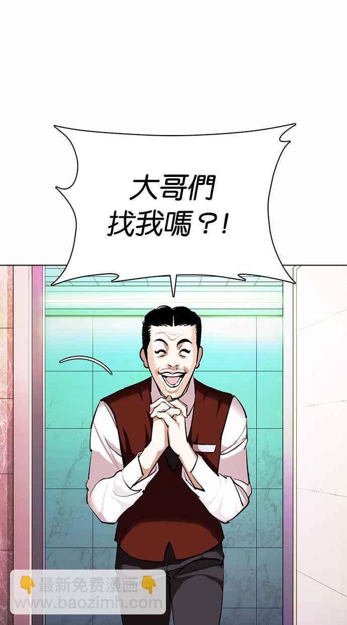 [第360话] One Night III（1）98