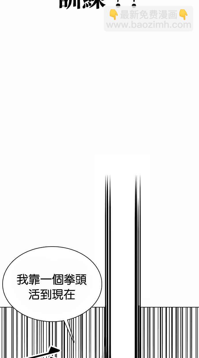 [第362话] One Night III（3）106
