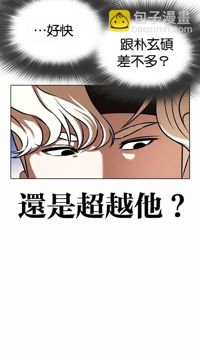 [第362话] One Night III（3）11