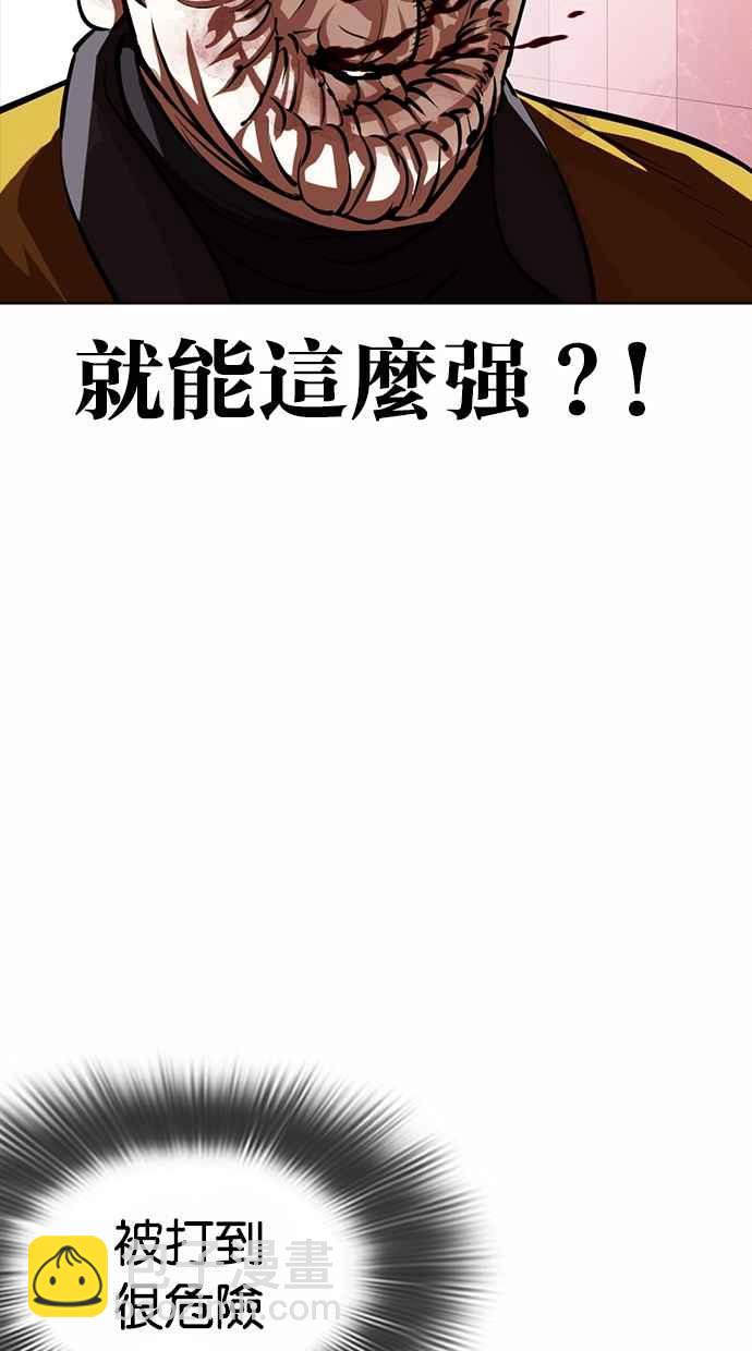 [第362话] One Night III（3）111