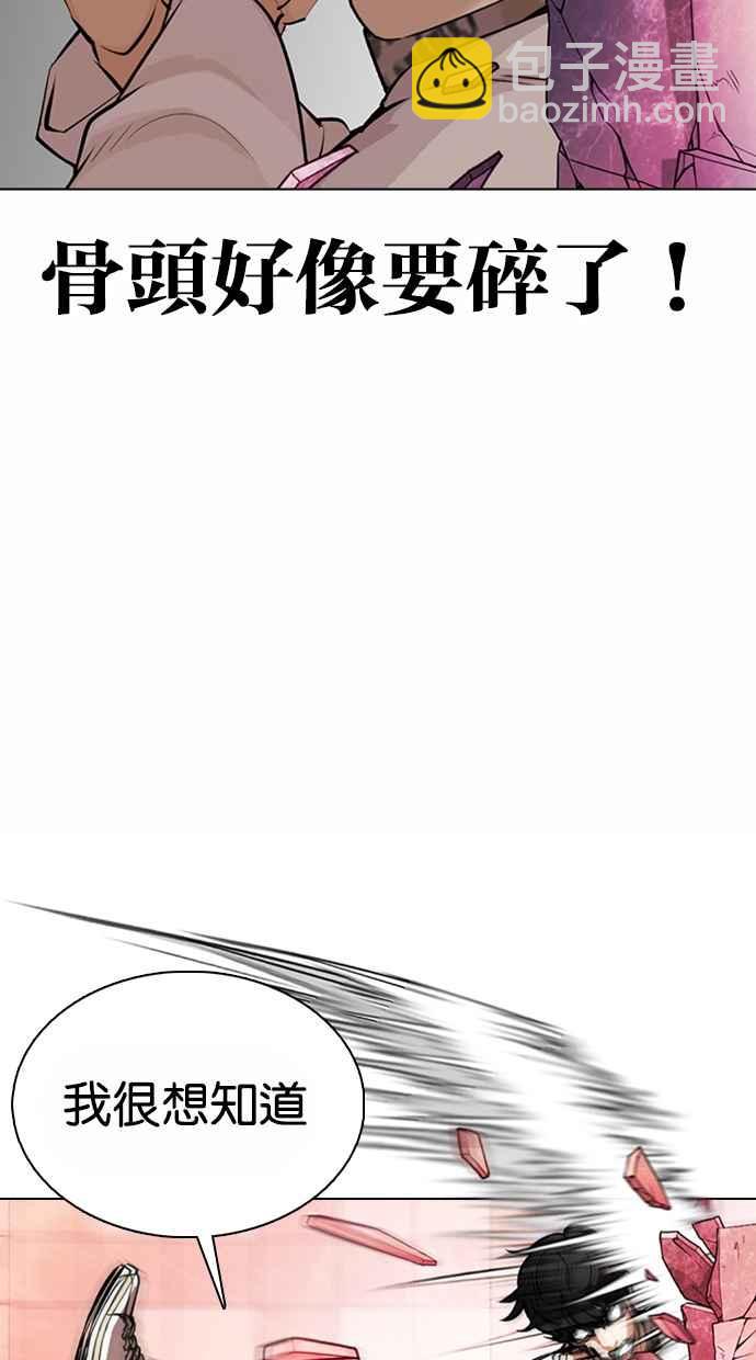 [第362话] One Night III（3）118