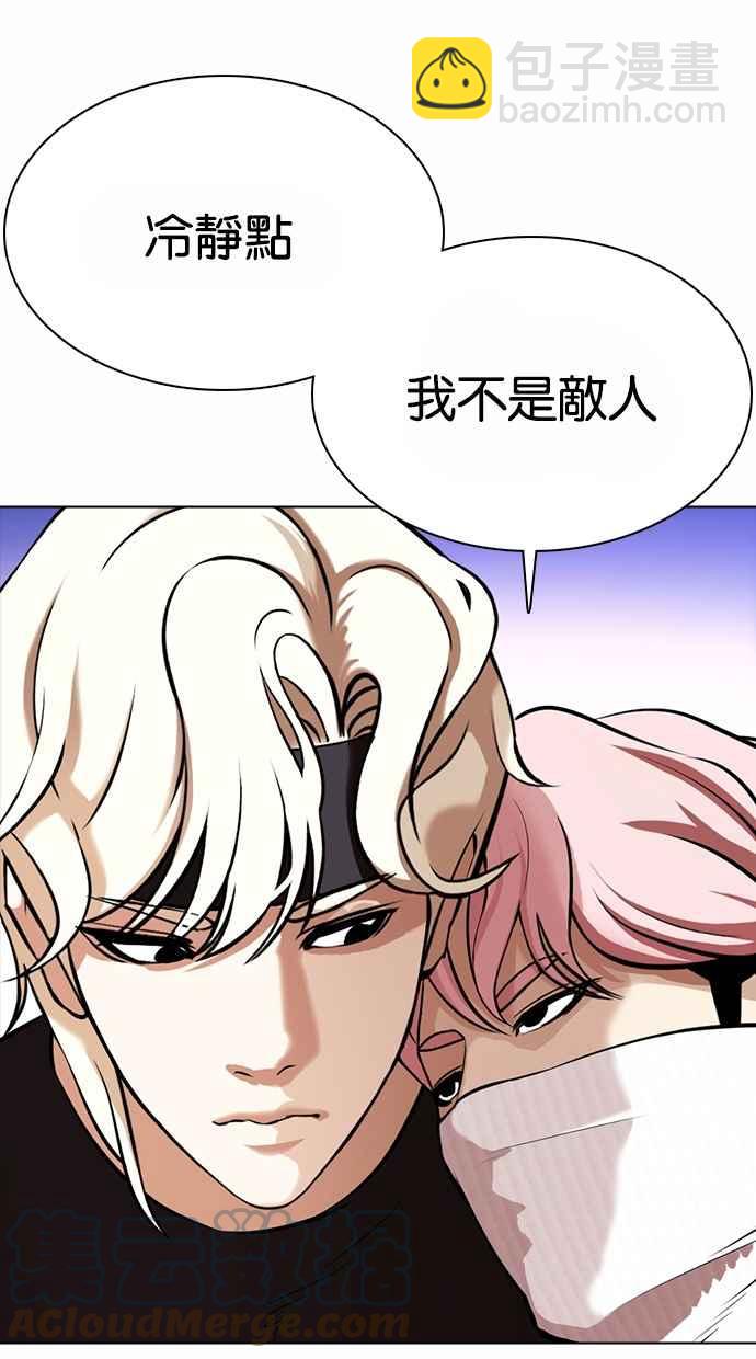 [第362话] One Night III（3）12