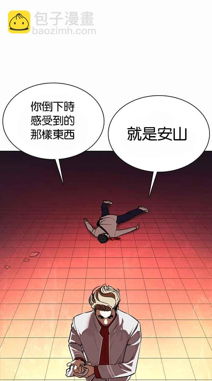 [第362话] One Night III（3）139