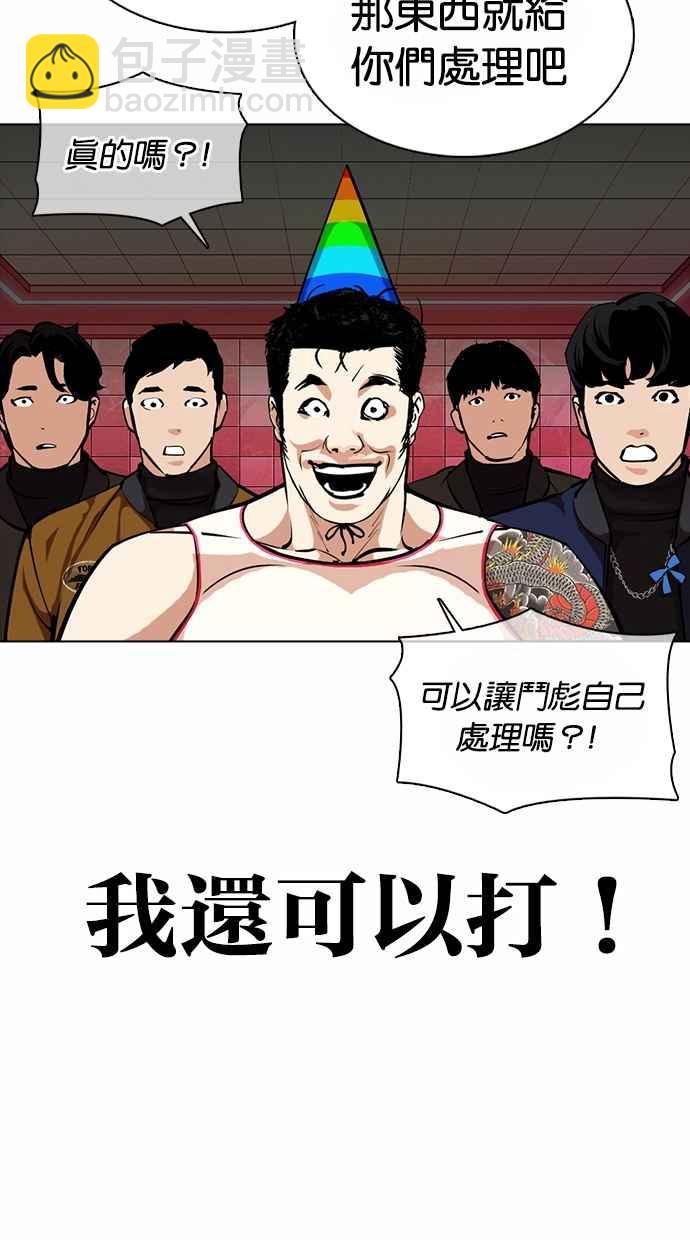 [第362话] One Night III（3）141