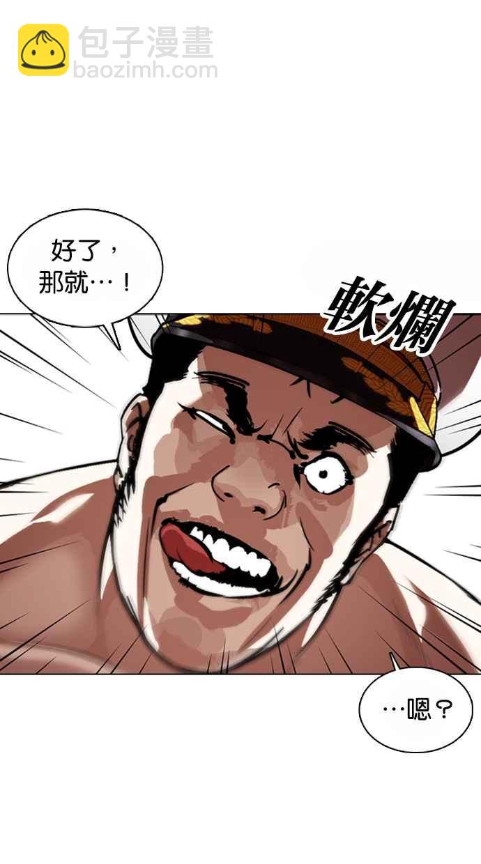 [第362话] One Night III（3）145
