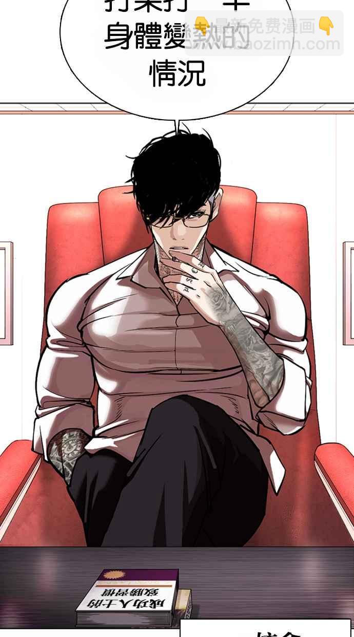 [第362话] One Night III（3）147