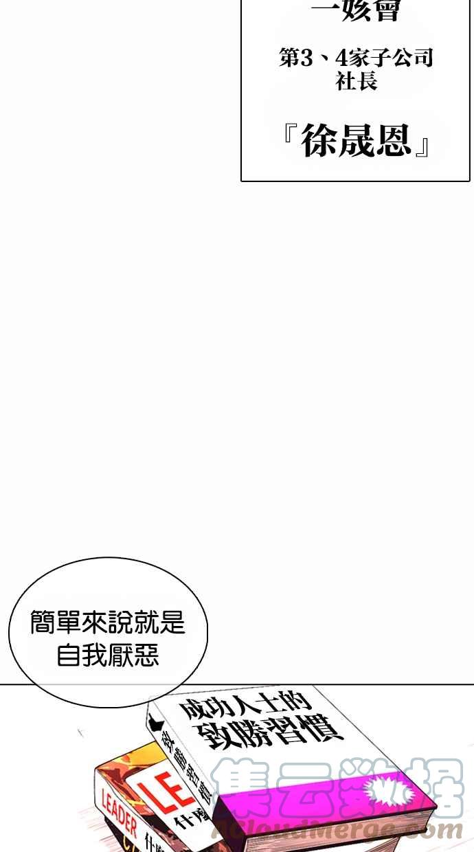 [第362话] One Night III（3）148