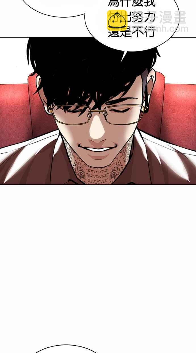 [第362话] One Night III（3）150