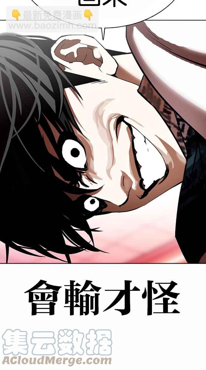 [第362话] One Night III（3）164