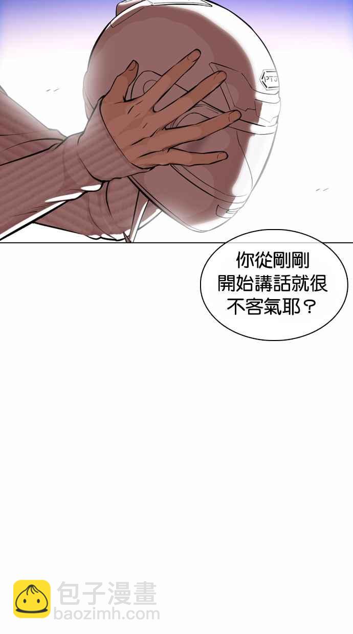 [第362话] One Night III（3）2