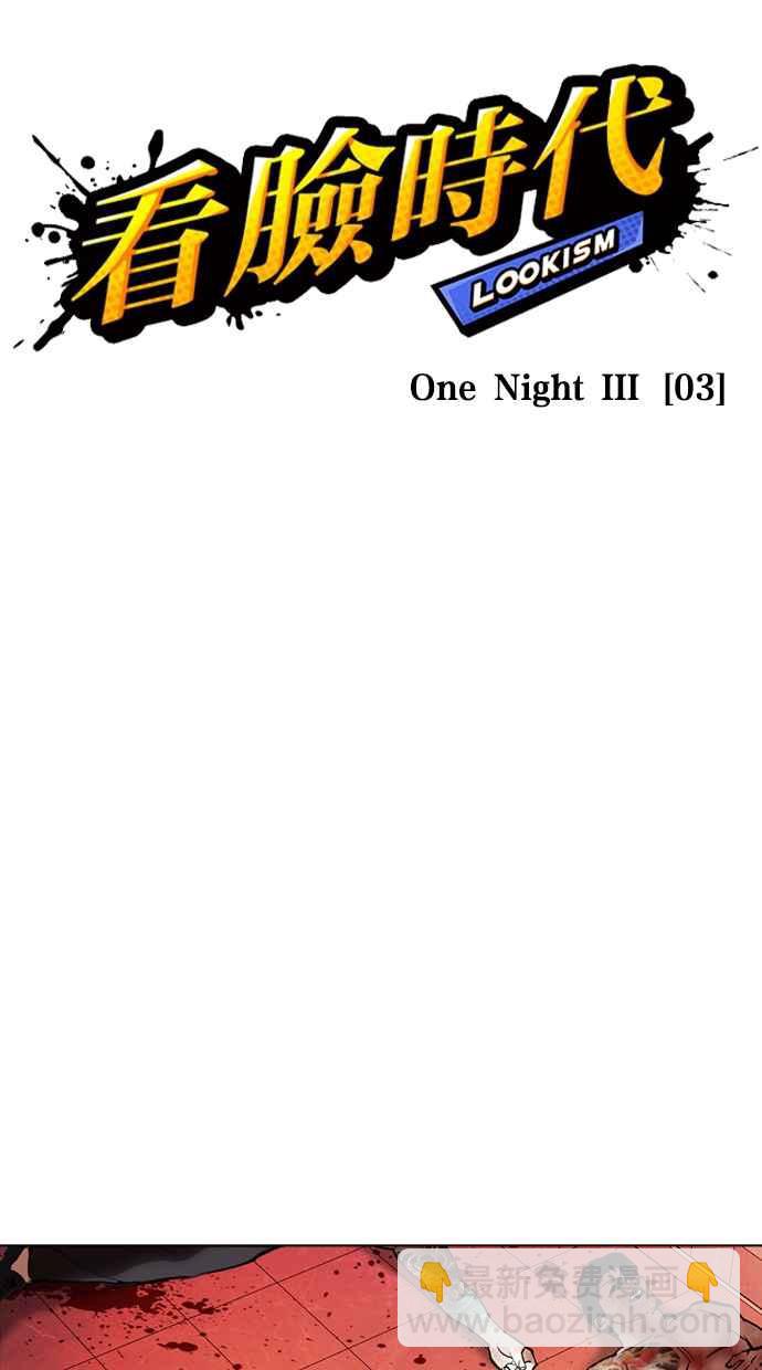 [第362话] One Night III（3）21