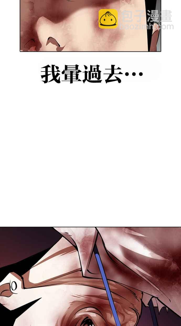 [第362话] One Night III（3）23
