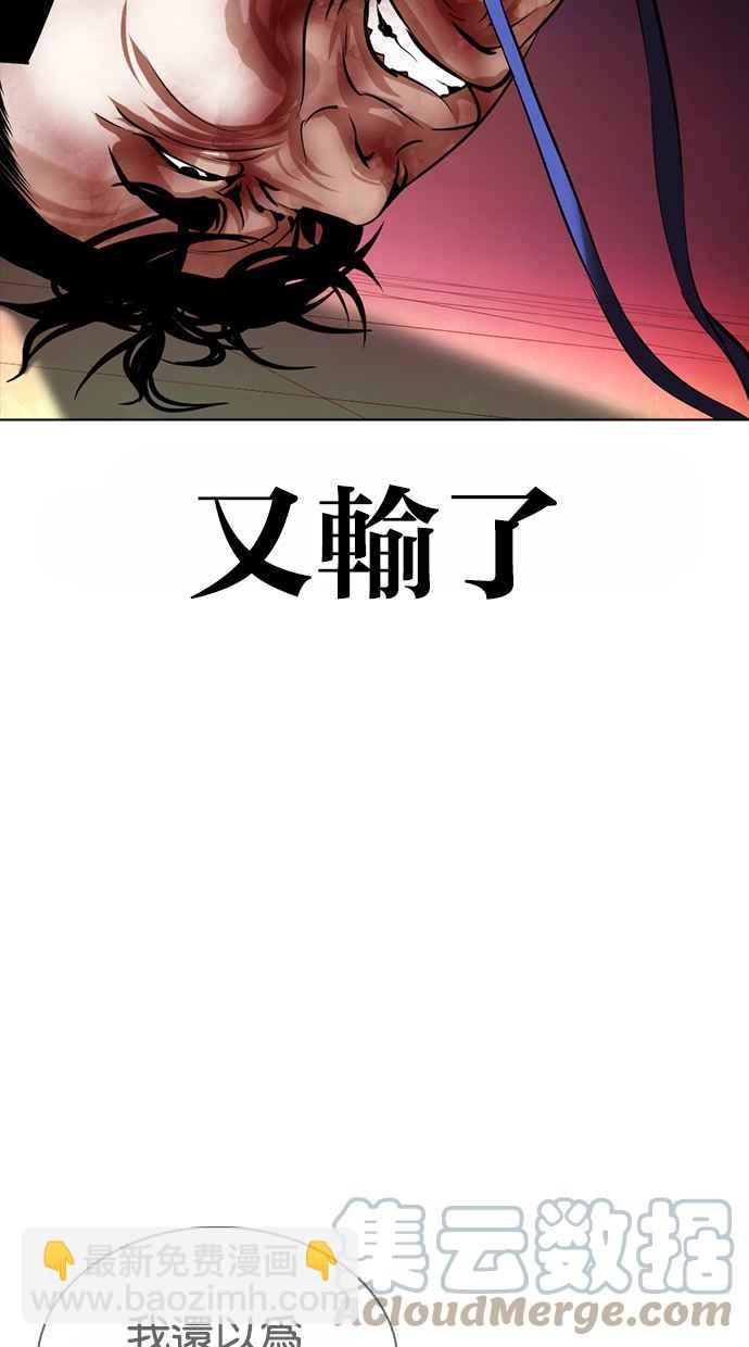 [第362话] One Night III（3）24