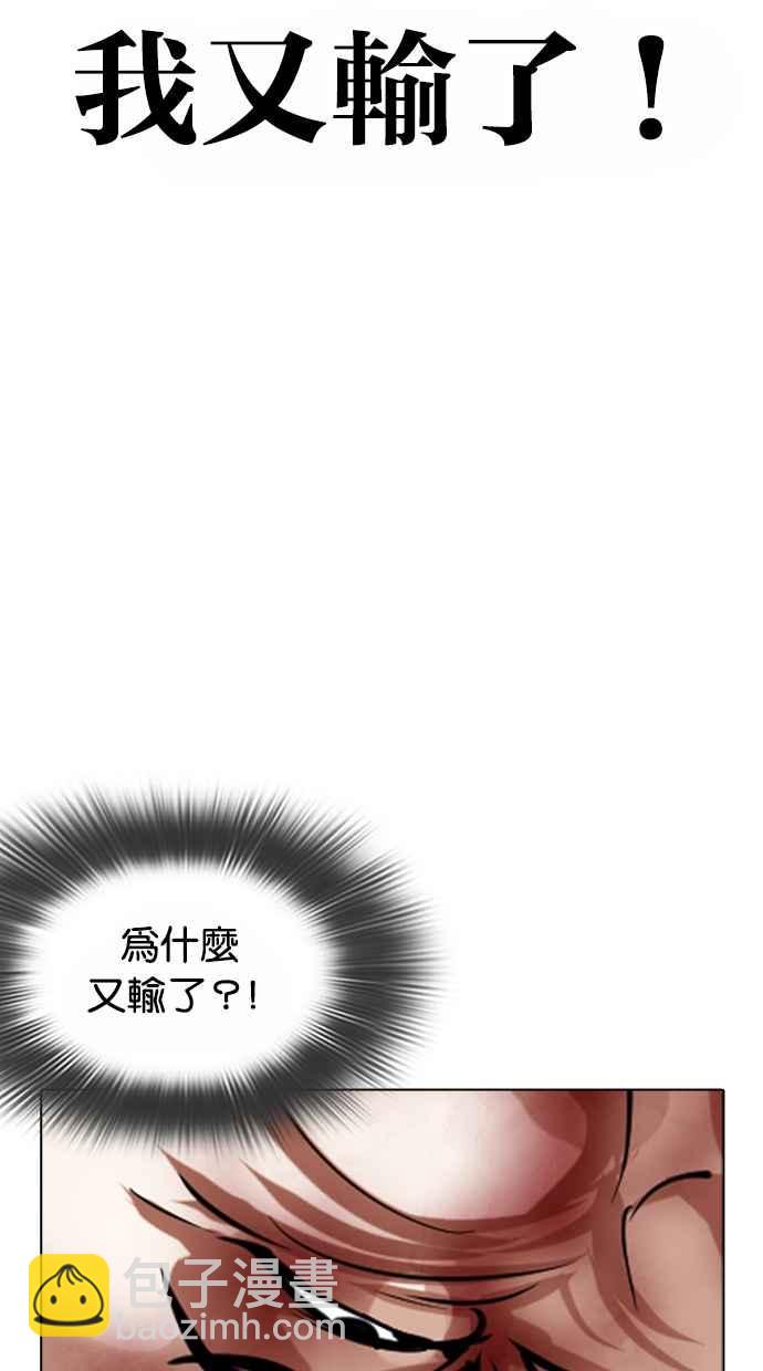[第362话] One Night III（3）26