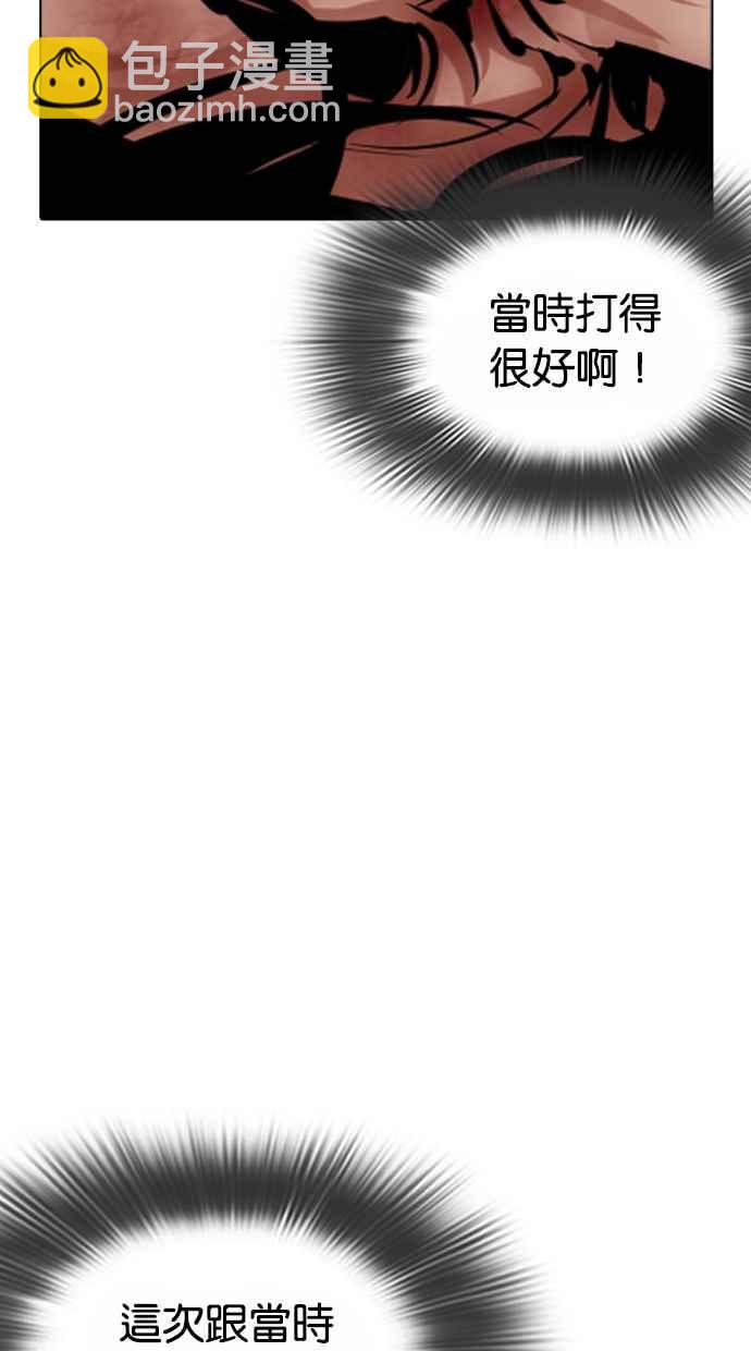 [第362话] One Night III（3）27