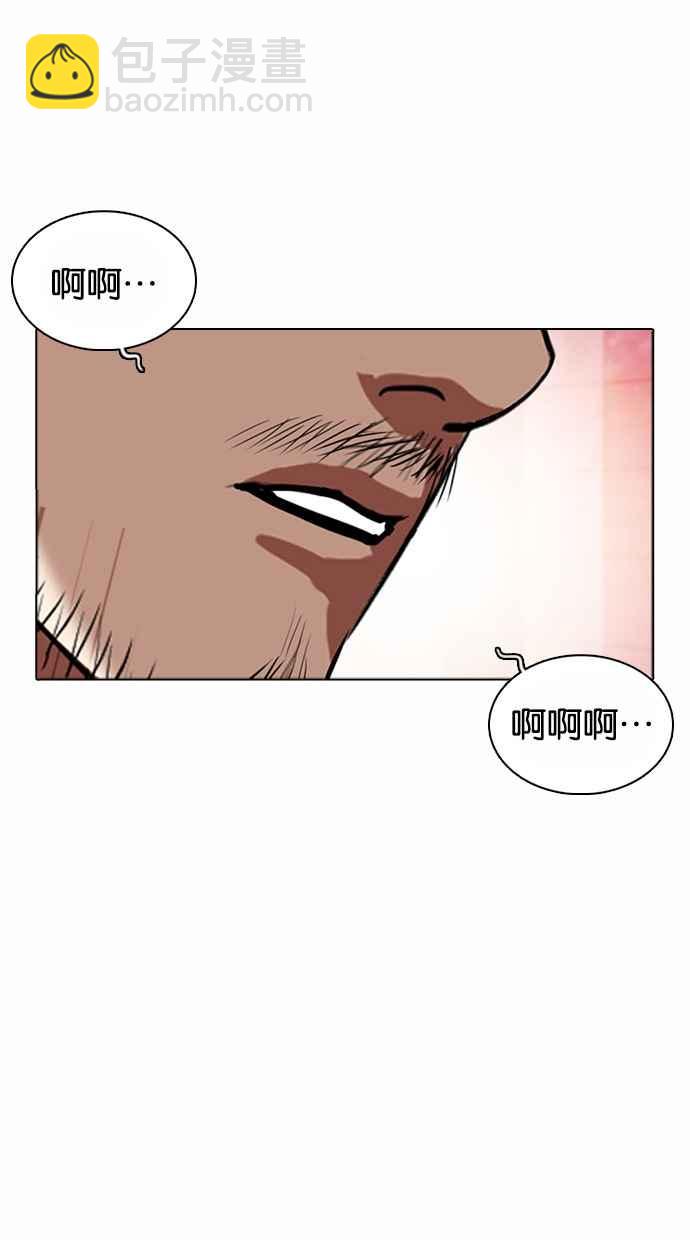 [第362话] One Night III（3）42