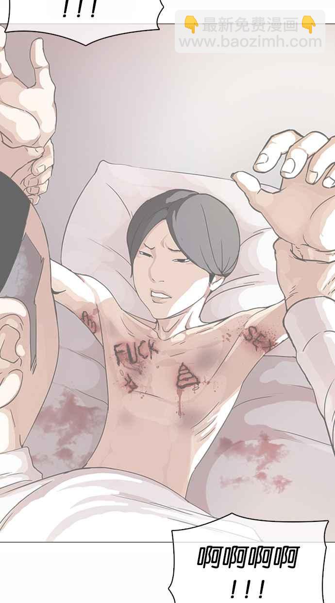 [第362话] One Night III（3）45