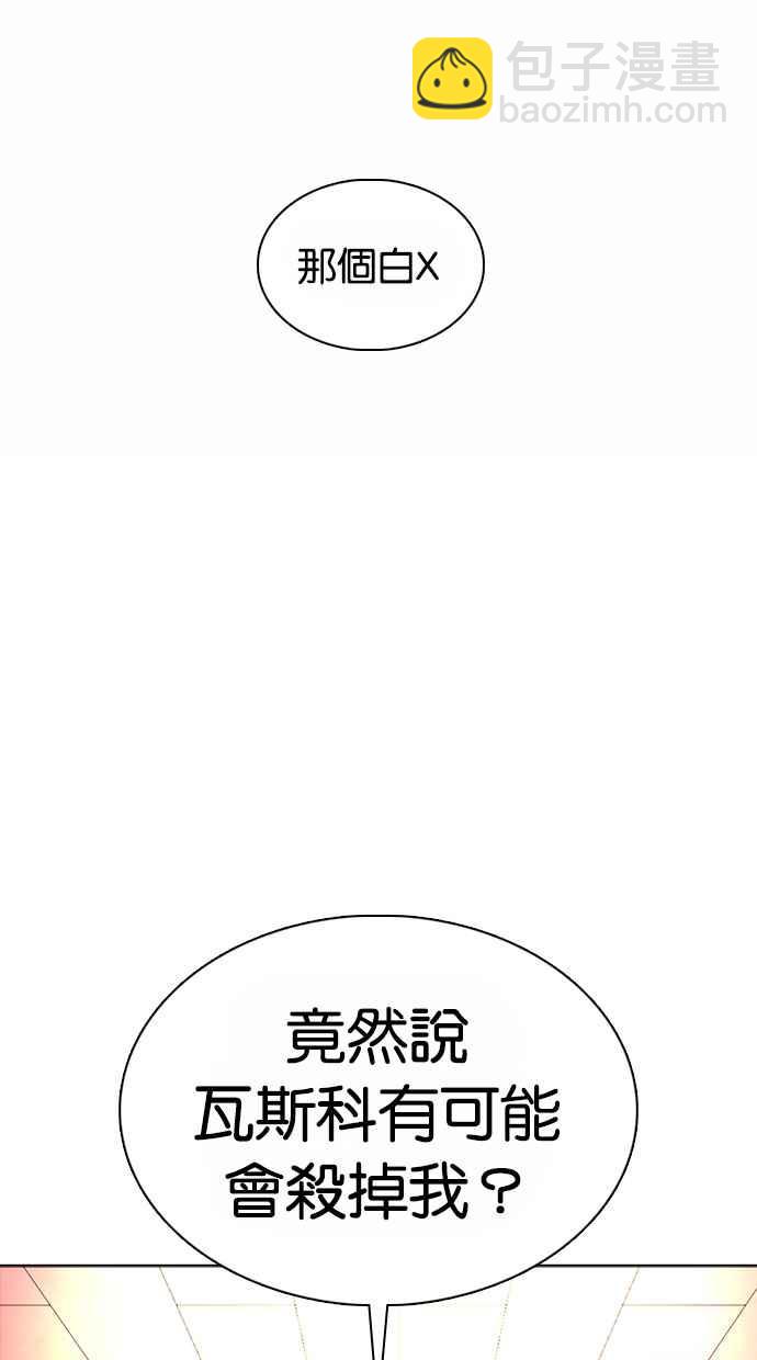 [第362话] One Night III（3）49