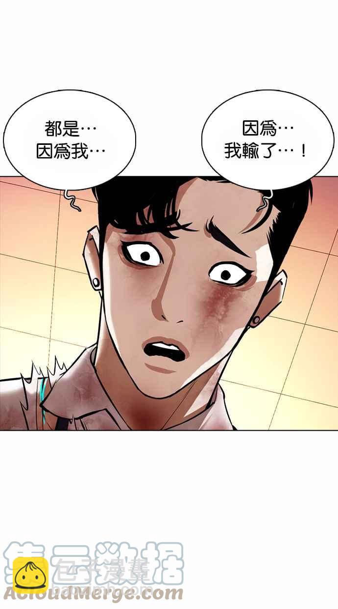 [第362话] One Night III（3）52