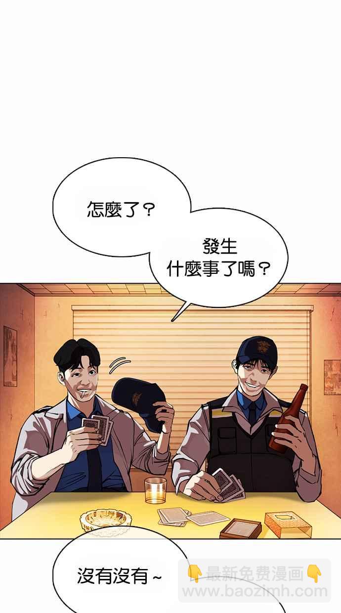 [第362话] One Night III（3）55