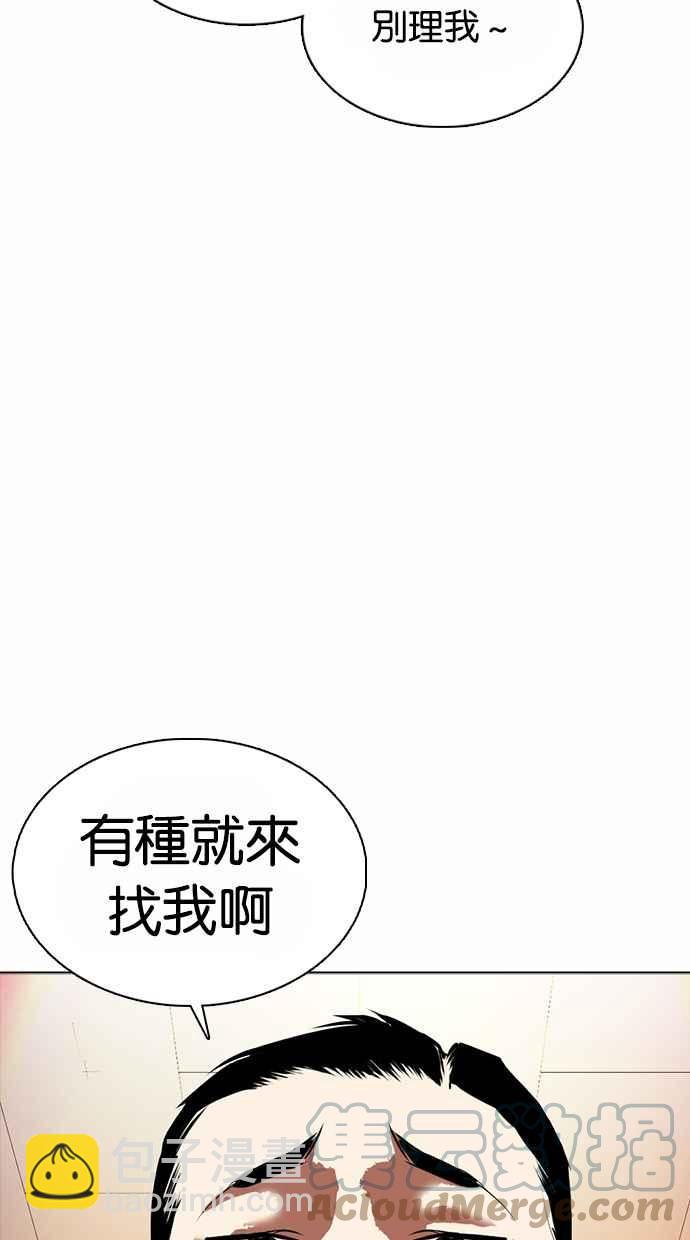 [第362话] One Night III（3）56