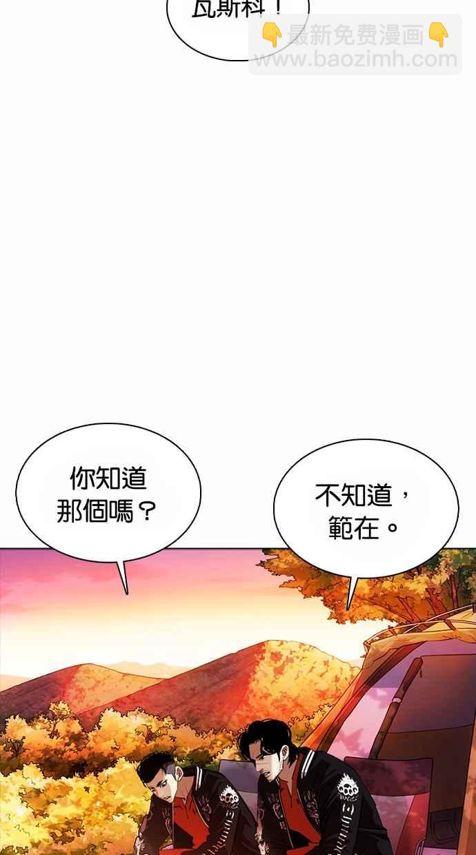 [第362话] One Night III（3）58