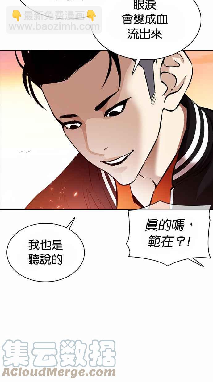 [第362话] One Night III（3）60