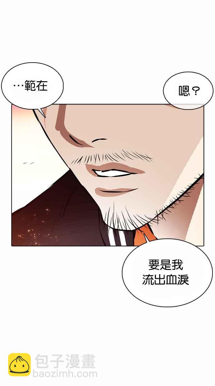 [第362话] One Night III（3）61