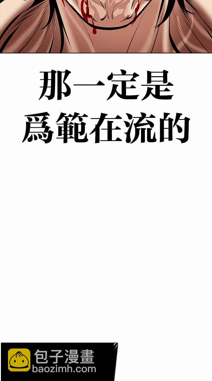 [第362话] One Night III（3）63