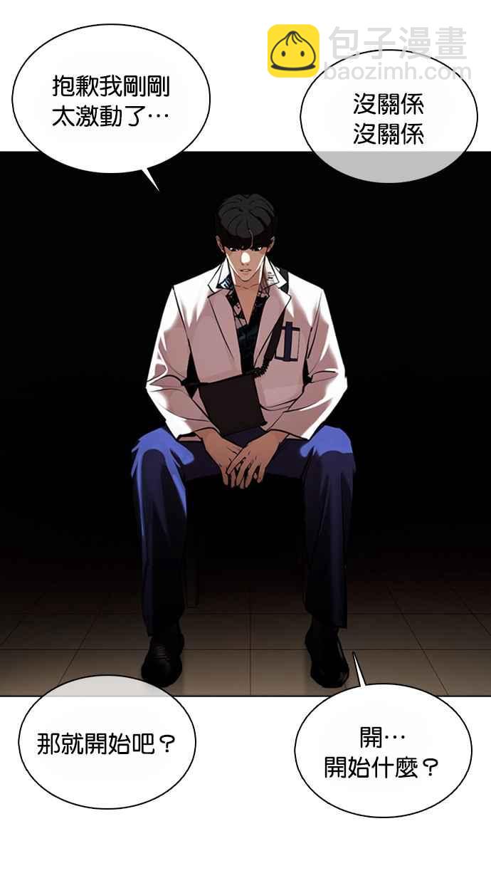 [第362话] One Night III（3）66