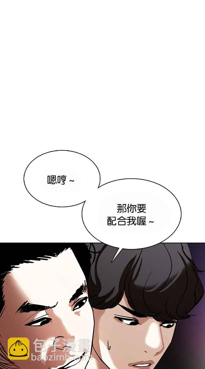 [第362话] One Night III（3）67