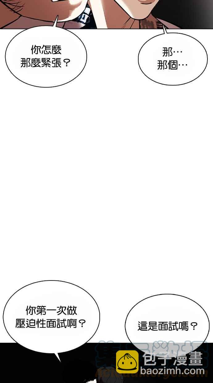 [第362话] One Night III（3）68
