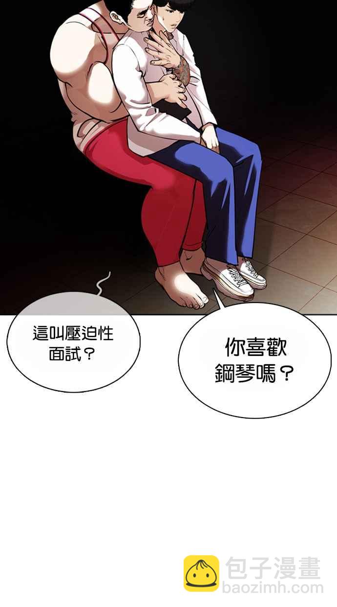 [第362话] One Night III（3）69