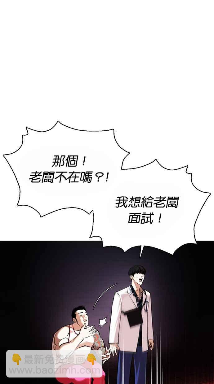 [第362话] One Night III（3）71