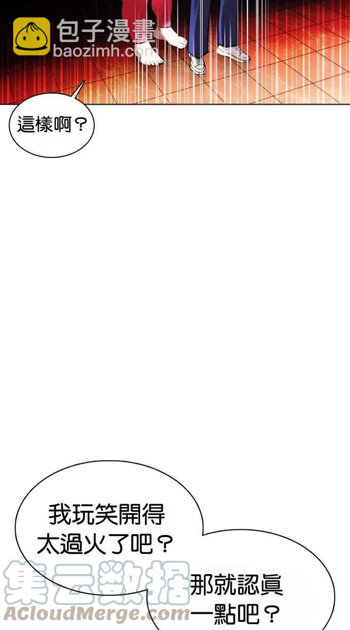 [第362话] One Night III（3）72