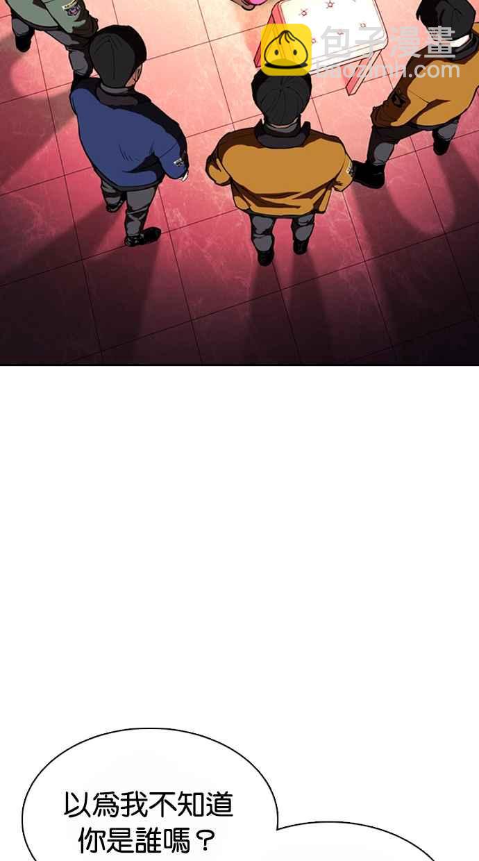[第362话] One Night III（3）75