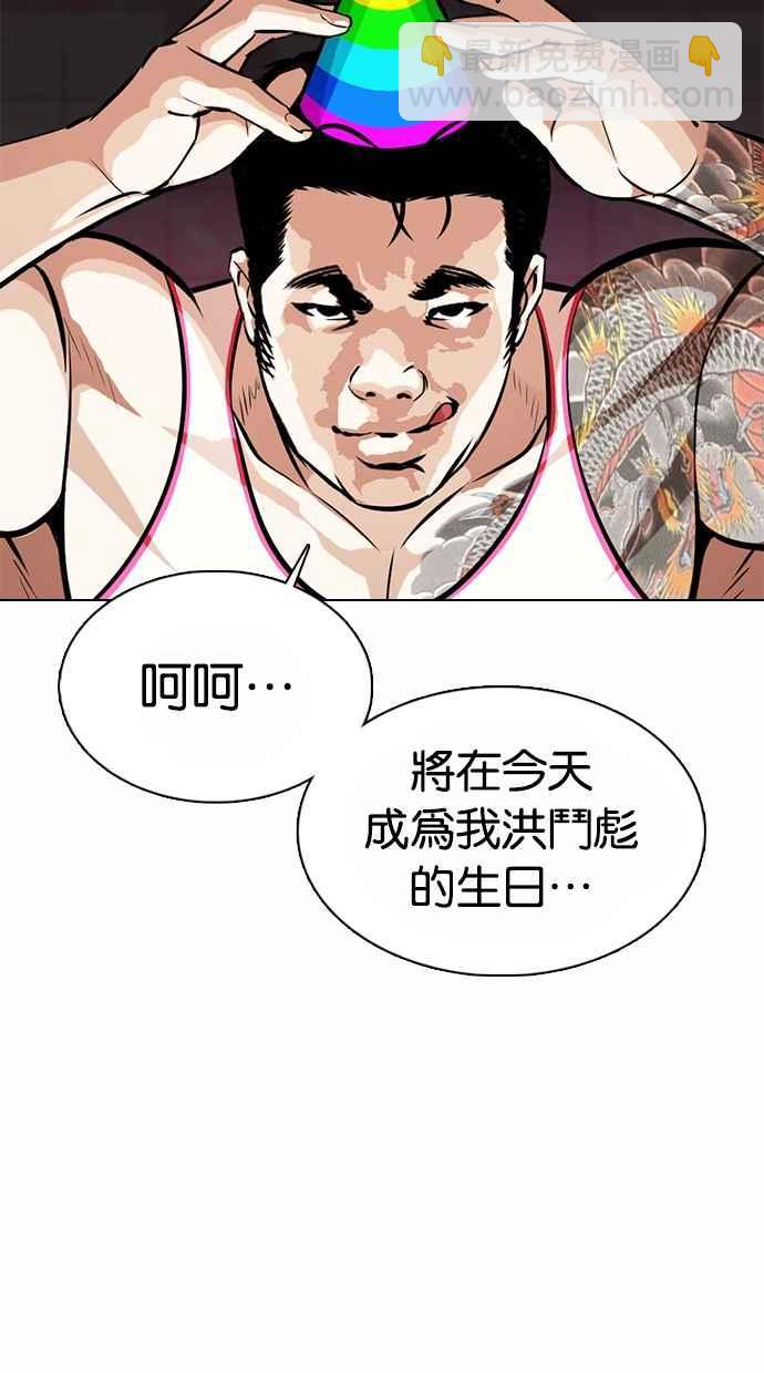 [第362话] One Night III（3）79